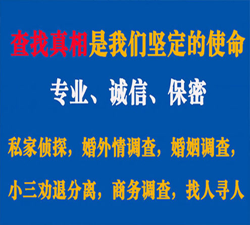 关于大邑飞龙调查事务所